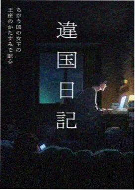 你的名字插曲 前前前世 在线观看